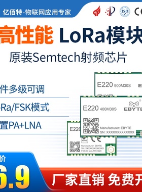 lora无线射频模块LLCC68芯片远距离低功耗433M\470M硬件二次开发