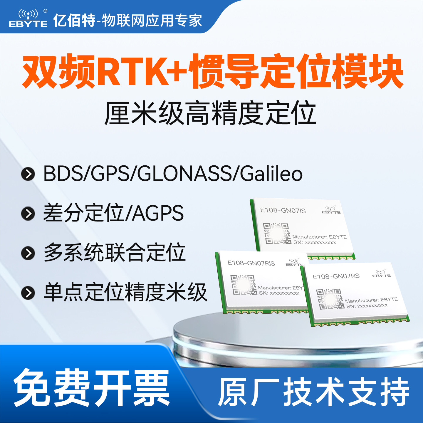 双频RTK惯性导航模块GPS北斗GNSS卫星定位车载定位器IMU组合惯导