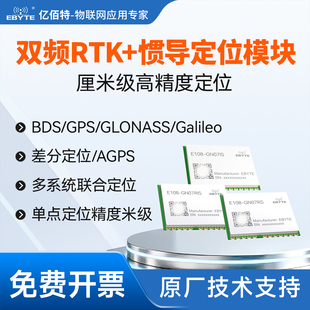 双频RTK惯性导航模块GPS北斗GNSS卫星定位车载定位器IMU组合惯导