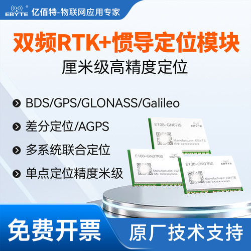 双频GPS北斗惯性导航模块