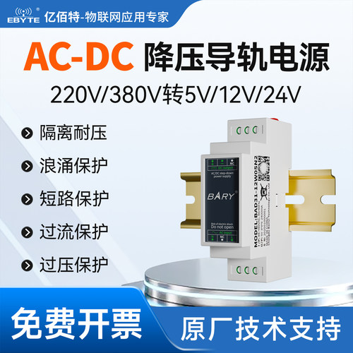 导轨式开关电源220V转5/12/24V
