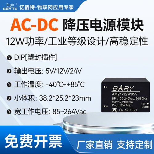 110V/220V转5V/12VAC-DC降压模块