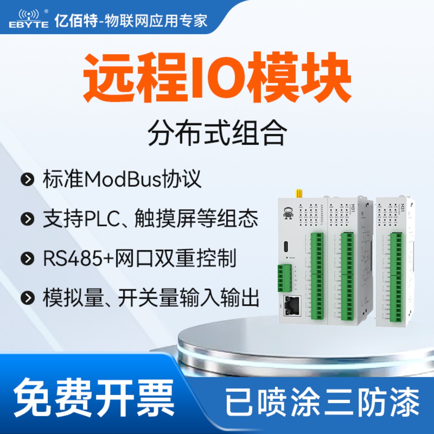 远程IO模块开关模拟量采集以太网RS485串口控制器ModBus TCP/RTU