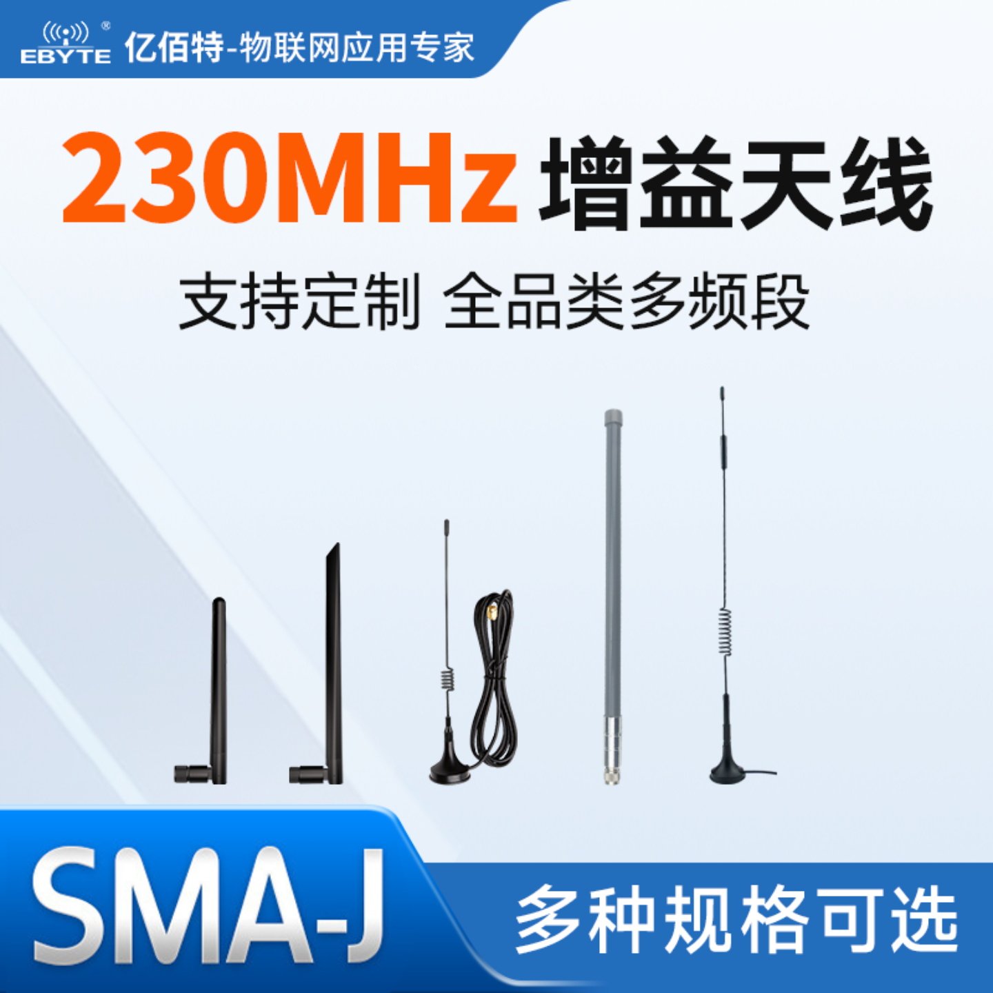 230M可弯折胶棒天线大功率吸盘天线内螺内针玻璃钢天线高增益8dbi