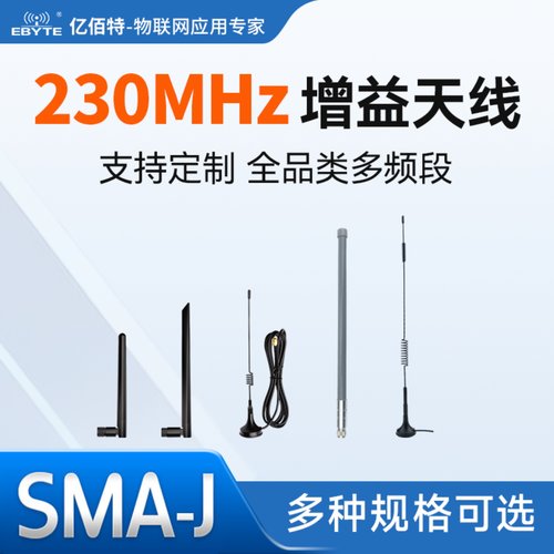 高增益230M大功率吸盘玻璃钢天线