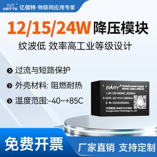 AC-DC降压电源模块低功耗耐高压开关电源5/12/24V小功率短路保护