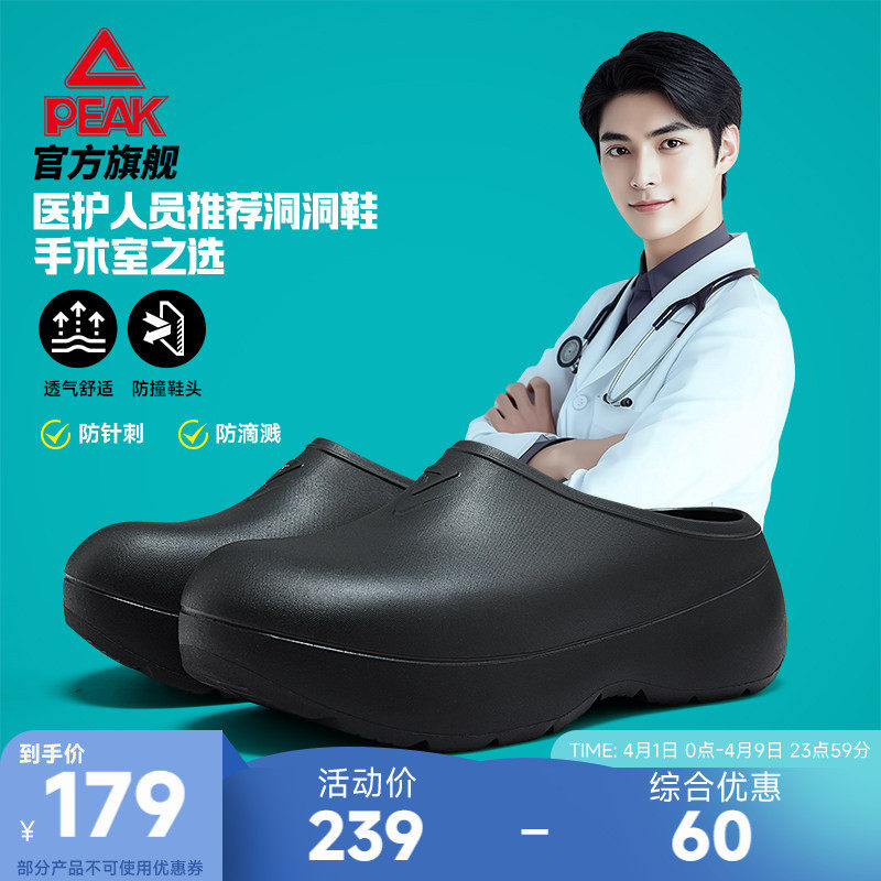 匹克态极医护包头厚底洞洞鞋