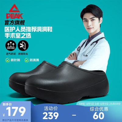 匹克态极医护包头厚底洞洞鞋
