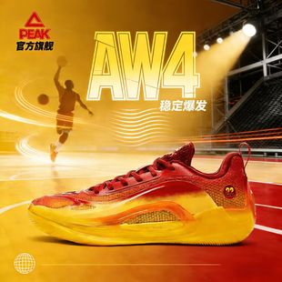 匹克态极维金斯AW4代篮球鞋专业实战球鞋低帮减震比赛碳板运动鞋