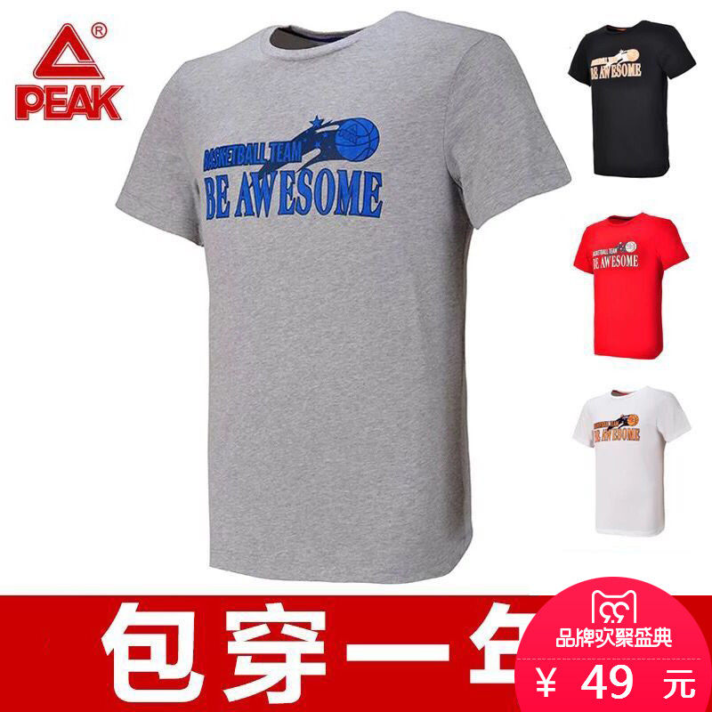 匹克短袖t恤男装速干训练服大码夏季新款圆领纯棉学生运动修身t恤