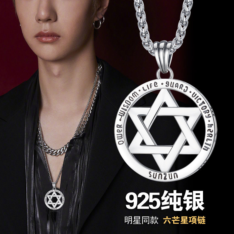 纯银六芒星项链男潮十二星座吊坠嘻哈复古圆形挂坠男毛衣链配饰品
