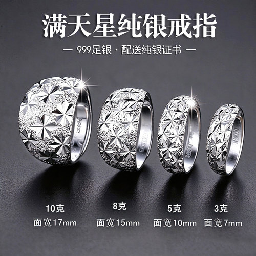 999纯银满天星戒指开口可调节