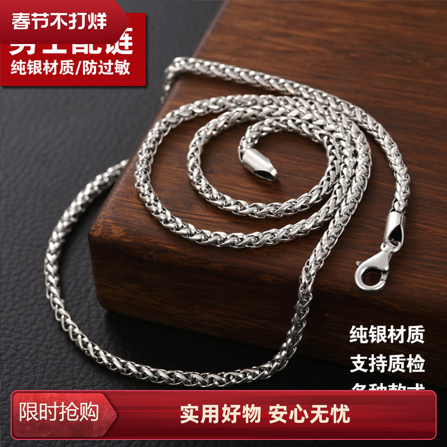 纯银男士配链长款毛衣链无吊坠