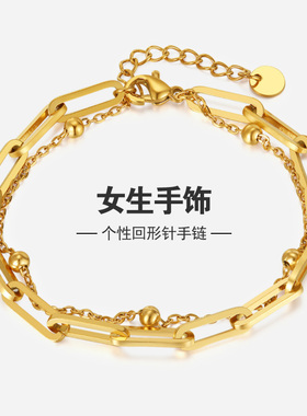 女款轻奢回形针手链送女友礼物