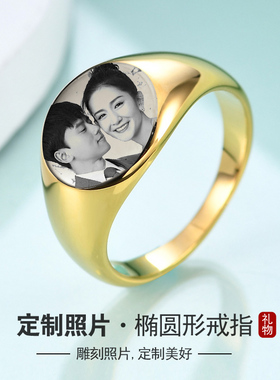 定制照片戒指情人节礼物