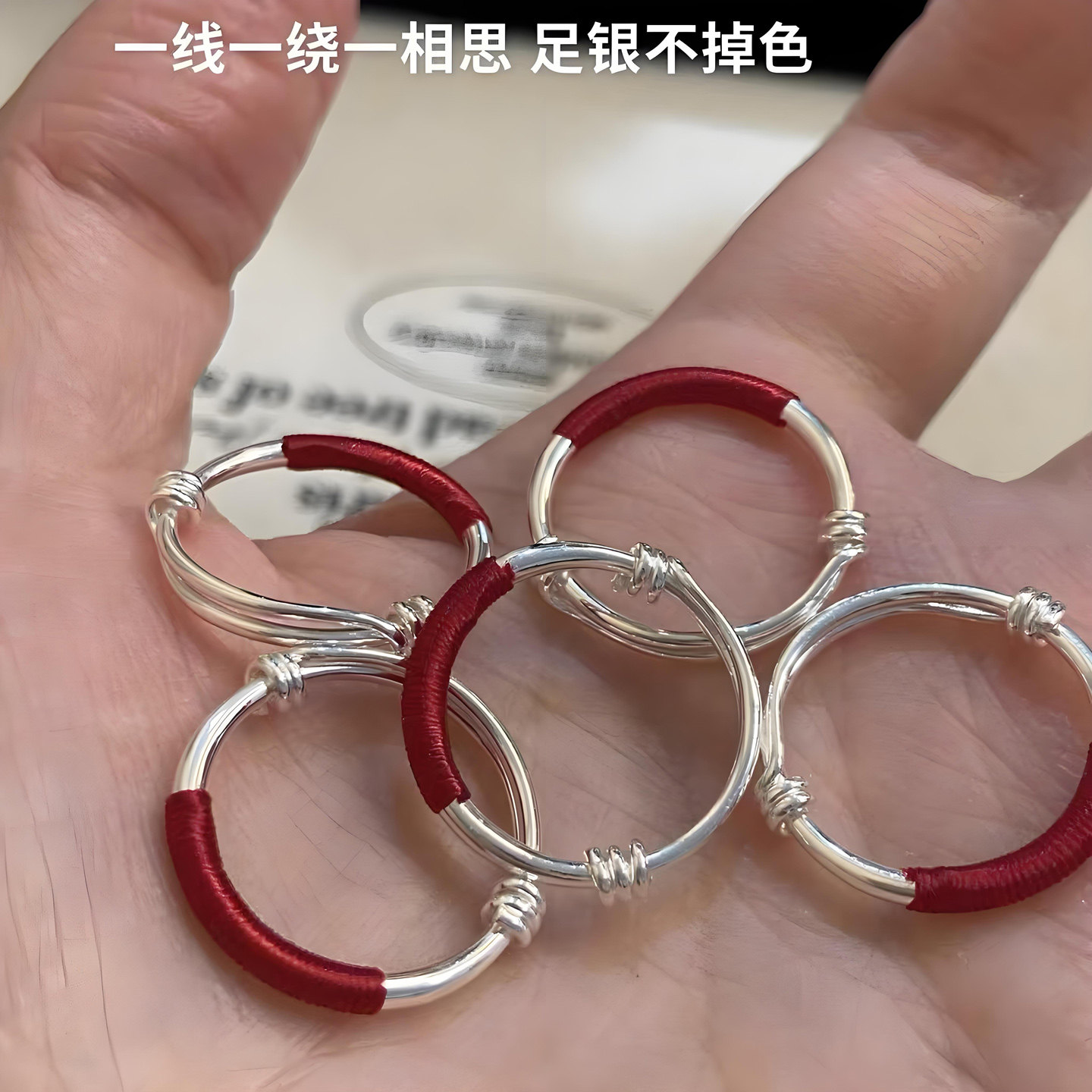 999纯银红绳推拉戒指女小众设计高级感缠绕红线指环复古情侣尾戒