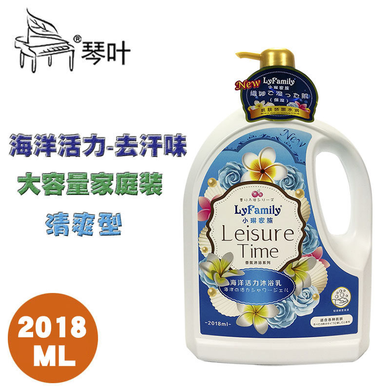 港版清爽夏天大容量保湿沐浴露