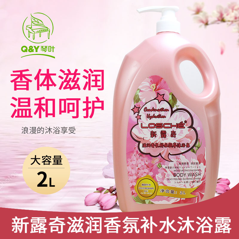 滋润香氛沐浴露大瓶装
