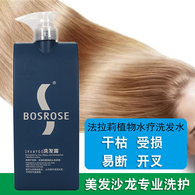 专业发廊正品法拉植物焗油干枯