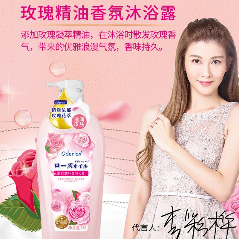 夏天清爽持久留香水百合精油玫瑰花香氛沐浴露大瓶装家庭装男女士