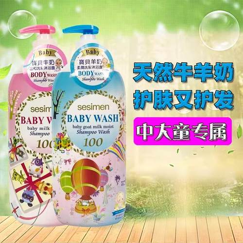 进口儿童洗发沐浴露女童柔顺控油