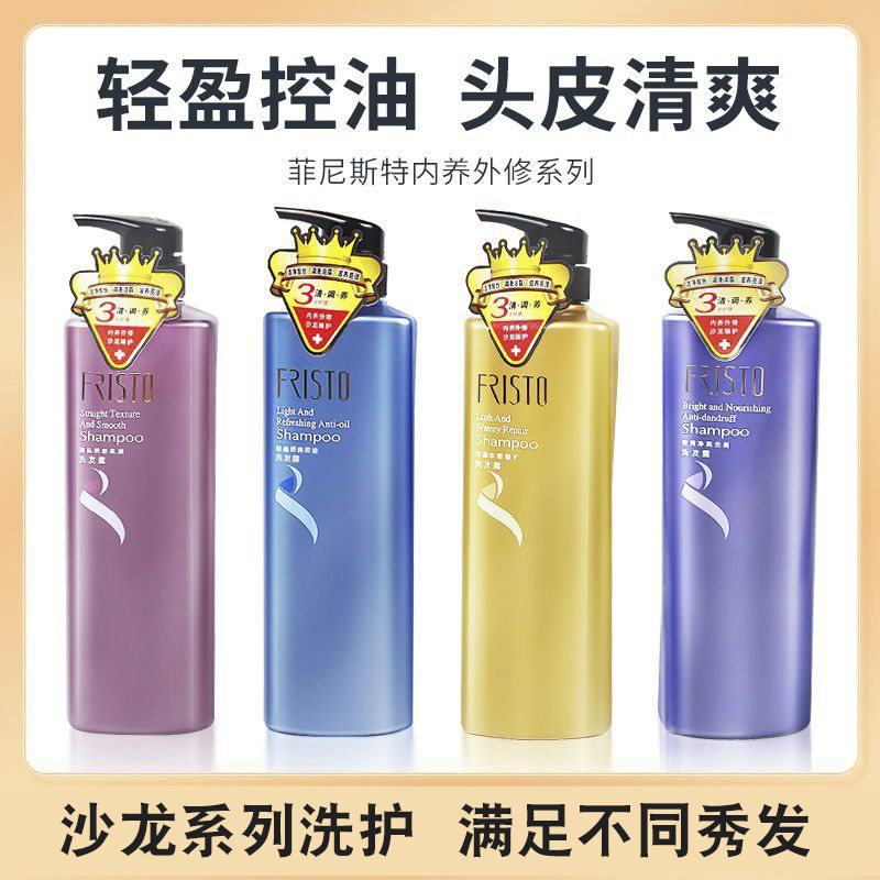 沙龙直发专用卷发控油去屑止痒干枯修护改善毛躁洗发水护发素套装