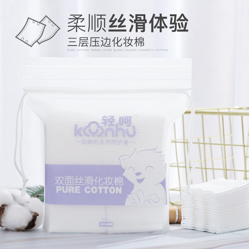 100片双面化妆棉卸妆棉脸部湿敷专用眼部唇部纯棉补水洗脸棉片
