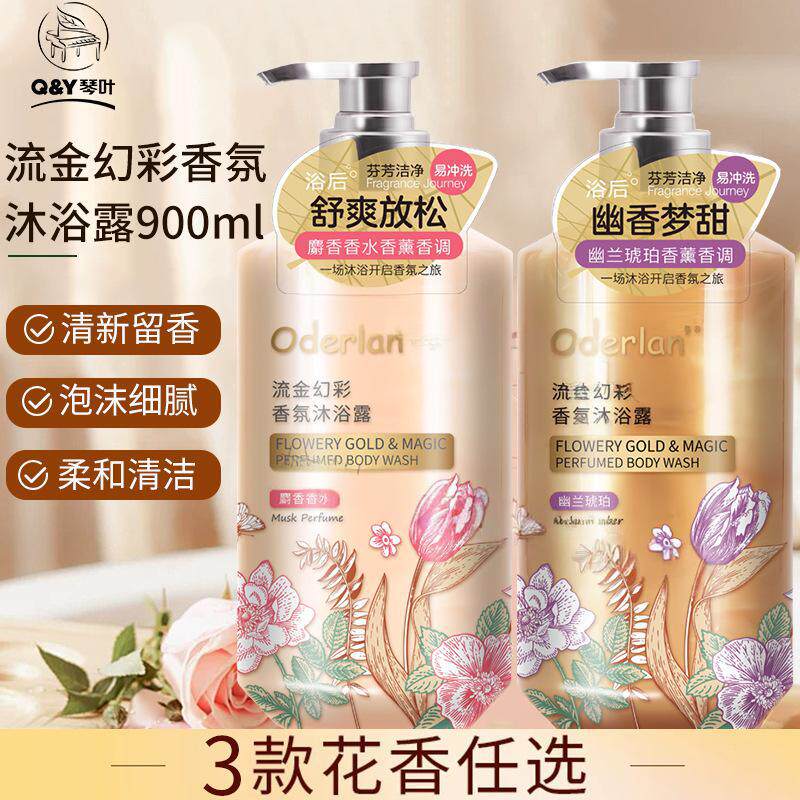 秋冬季花香水香熏香氛沐浴露滋润保湿留香檀香大容量大瓶装900ml