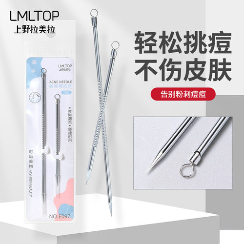 不锈钢长款粉刺针合集角栓暗疮针去黑头去痘痘工具
