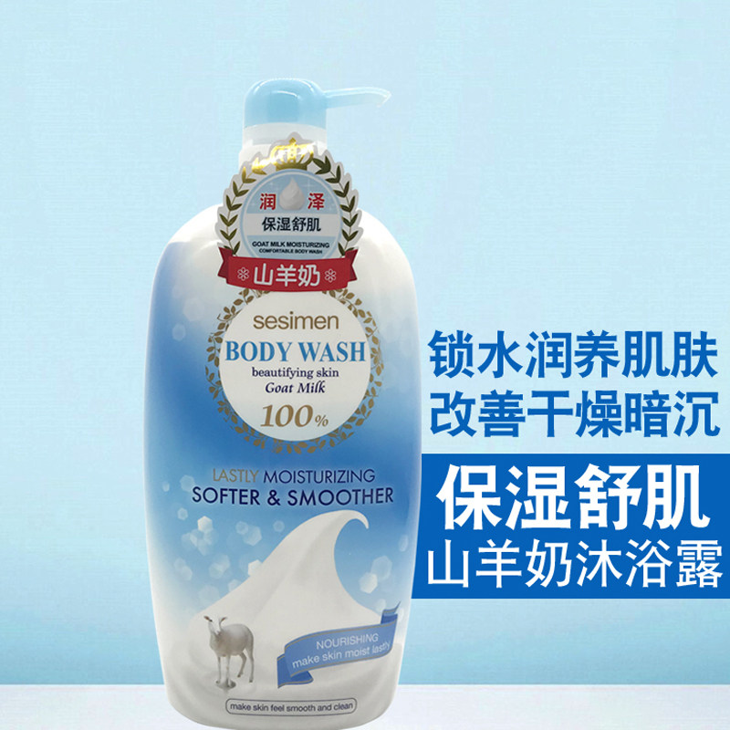 绵羊油牛奶香大瓶装保湿沐浴露