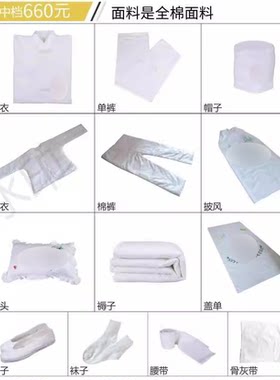 荣归服安息服特殊定制寿服工厂包邮