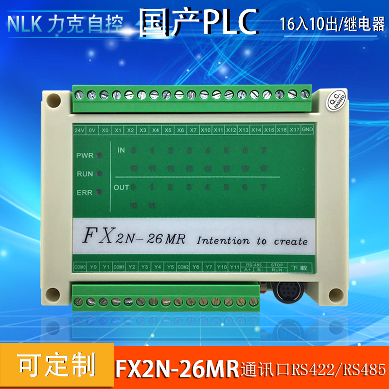 国产FX2NPLC工控板耐力克控制器