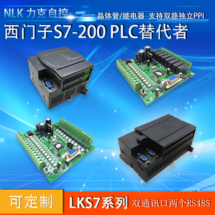S7200国产 S7-200PLC 工控板 PLC控制器 国产PLC兼容原装软