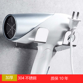 304不锈钢卫生间浴室洗漱台壁挂墙上吹风机风筒置物架打孔免钉