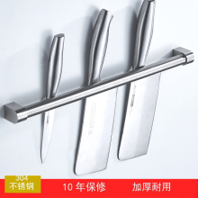 304不锈钢壁挂厨房刀架酒店饭店商用加厚打孔长杆挂杆置物挂架
