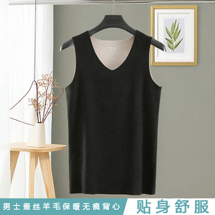 男士保暖背心大码蚕丝羊毛2025新款无痕贴身纯色青年打底衣加绒
