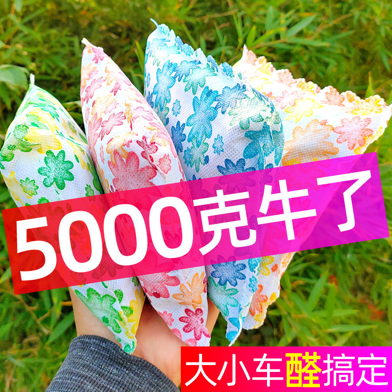 车载活性炭包除甲醛新汽车用竹炭包去味吸附甲醛车内净化摆件饰品怎么看?