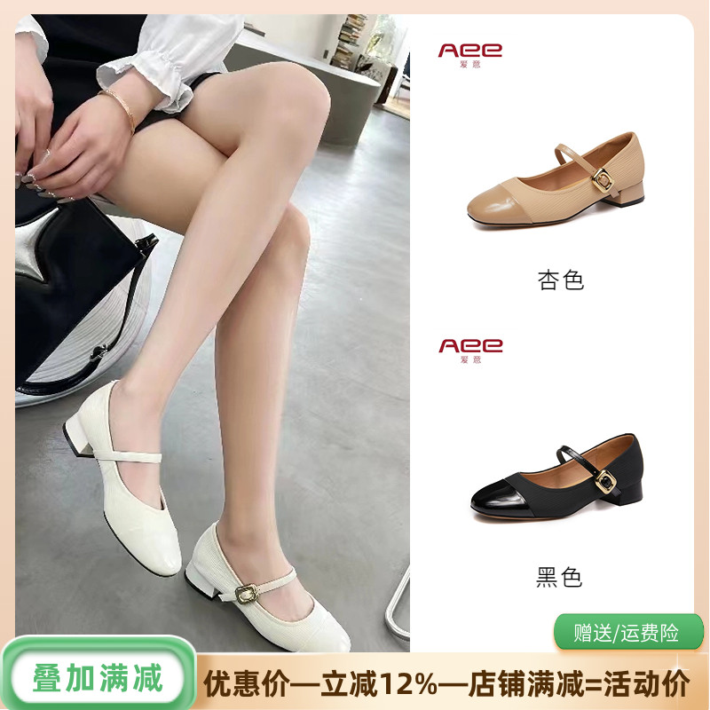 Aee/爱意女鞋羊皮圆头低跟