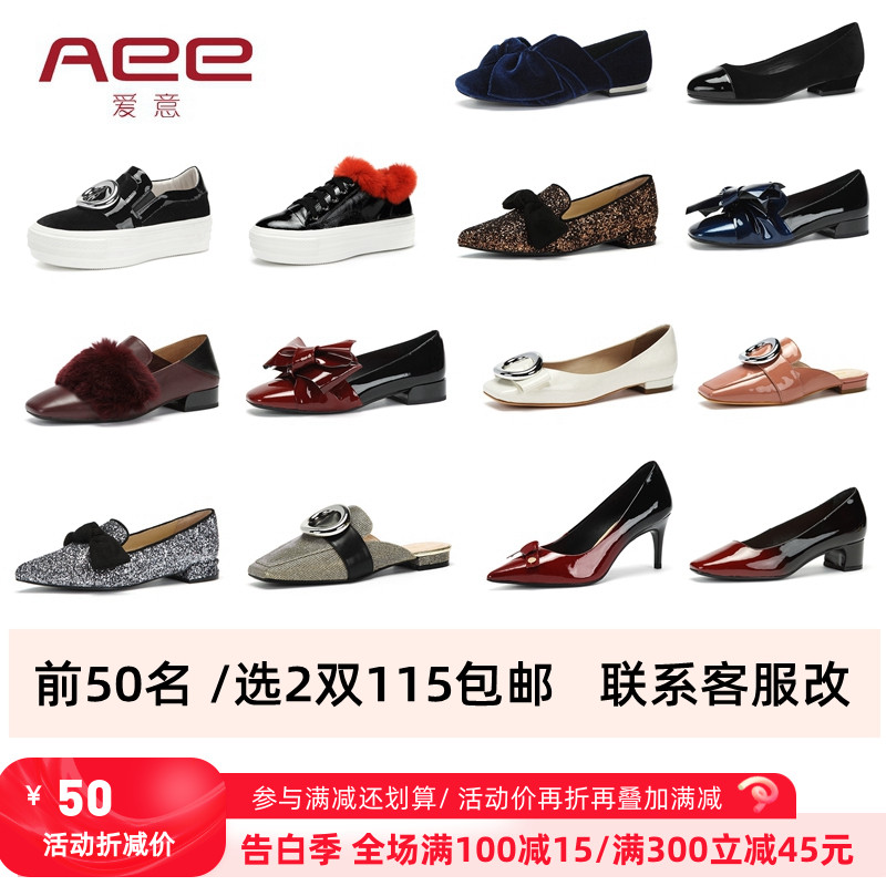 Aee/爱意单鞋女时尚通勤牛皮低帮鞋  D1618