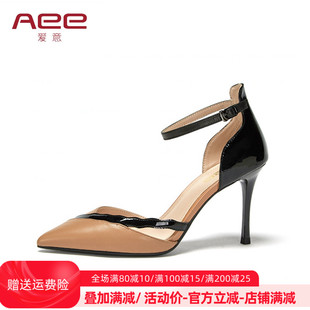 Aee 牛皮拼色淺口扣帶細跟尖頭中空單鞋 高跟鞋 1618102002 愛意女鞋
