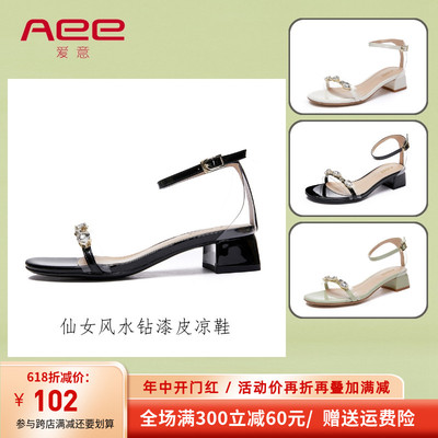 Aee/爱意粗跟仙女风凉鞋百搭