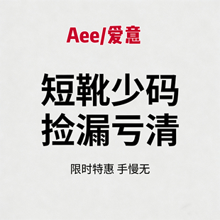 Aee/爱意短靴女  少码/捡漏