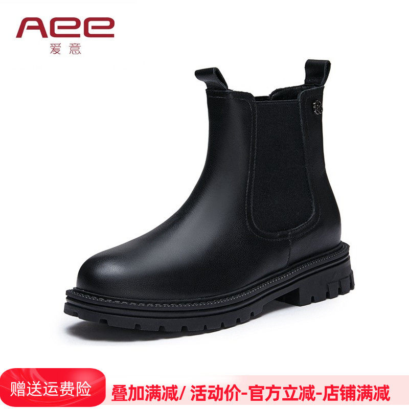 Aee/爱意新款短靴女马丁靴低跟圆头牛皮切尔西靴子4120605004,女鞋,切尔西靴,淘宝优惠券,粉丝福利购,淘宝优惠卷