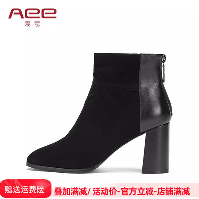 Aee/爱意羊皮粗跟后拉链女短靴
