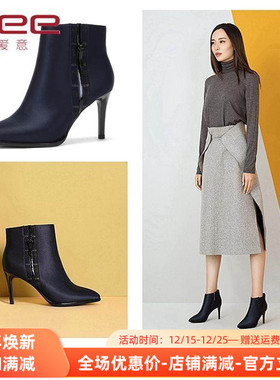 Aee/爱意织物1617505013侧拉链时装靴尖头细高跟短靴女秋冬