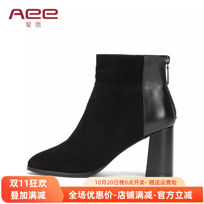 羊皮切尔西靴女Aee/爱意粗高跟后拉链时尚短靴  福/利