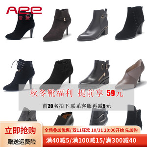Aee/爱意靴子时尚皮靴秋冬短靴女    少码捡漏 / 59元