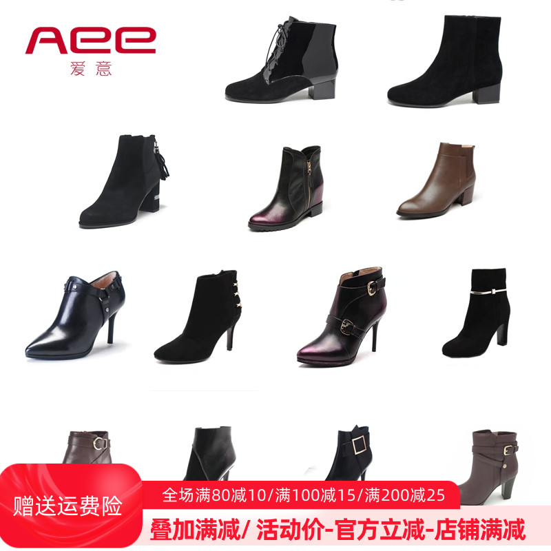 Aee/爱意靴子时尚皮靴短靴女    少码捡漏 /