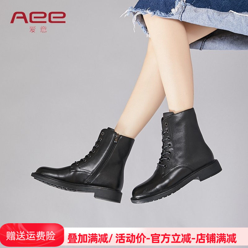 Aee/爱意新款短靴女圆头拉链牛皮马丁靴女低跟皮靴4120605012,女鞋,马丁靴,淘宝优惠券,粉丝福利购,淘宝优惠卷