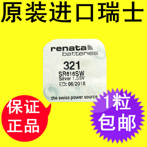 包邮原装进口瑞士Rena